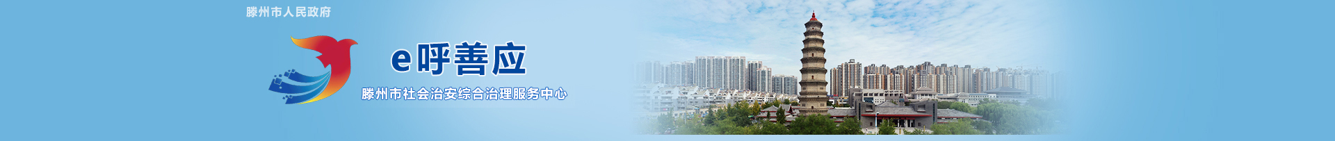 滕州市市長(zhǎng)信箱